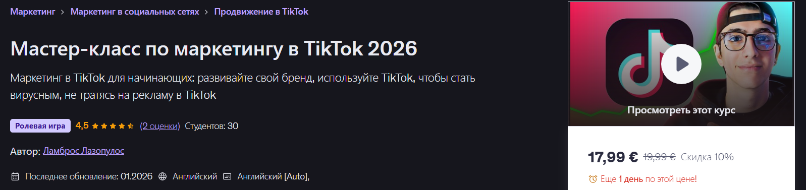 [Udemy] Lambros Lazopoulos → Мастер-класс по марке_0.png